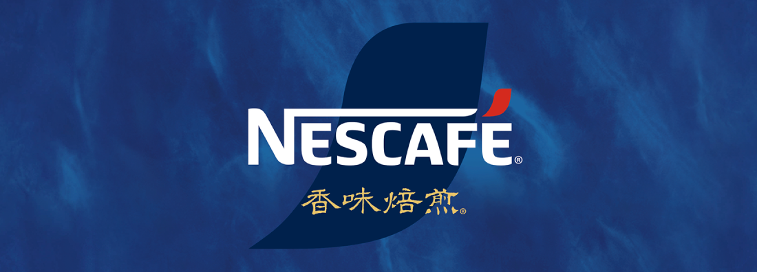 香味焙煎
