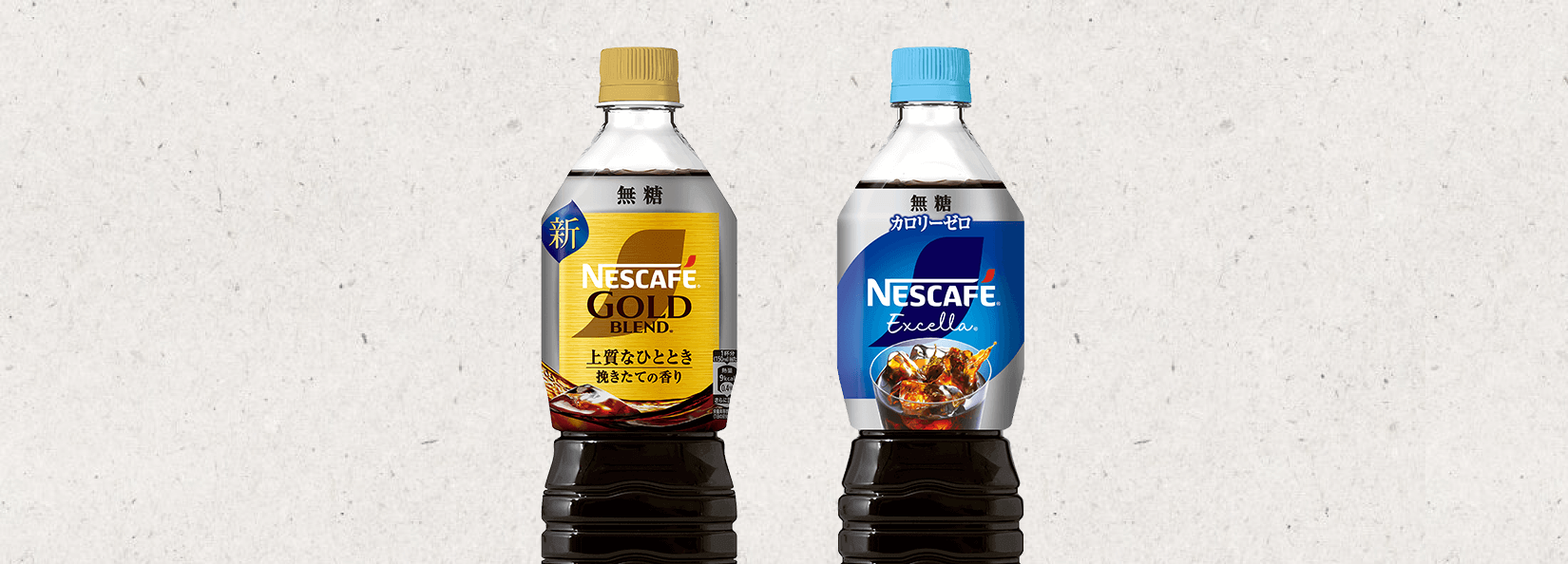 ボトルコーヒー