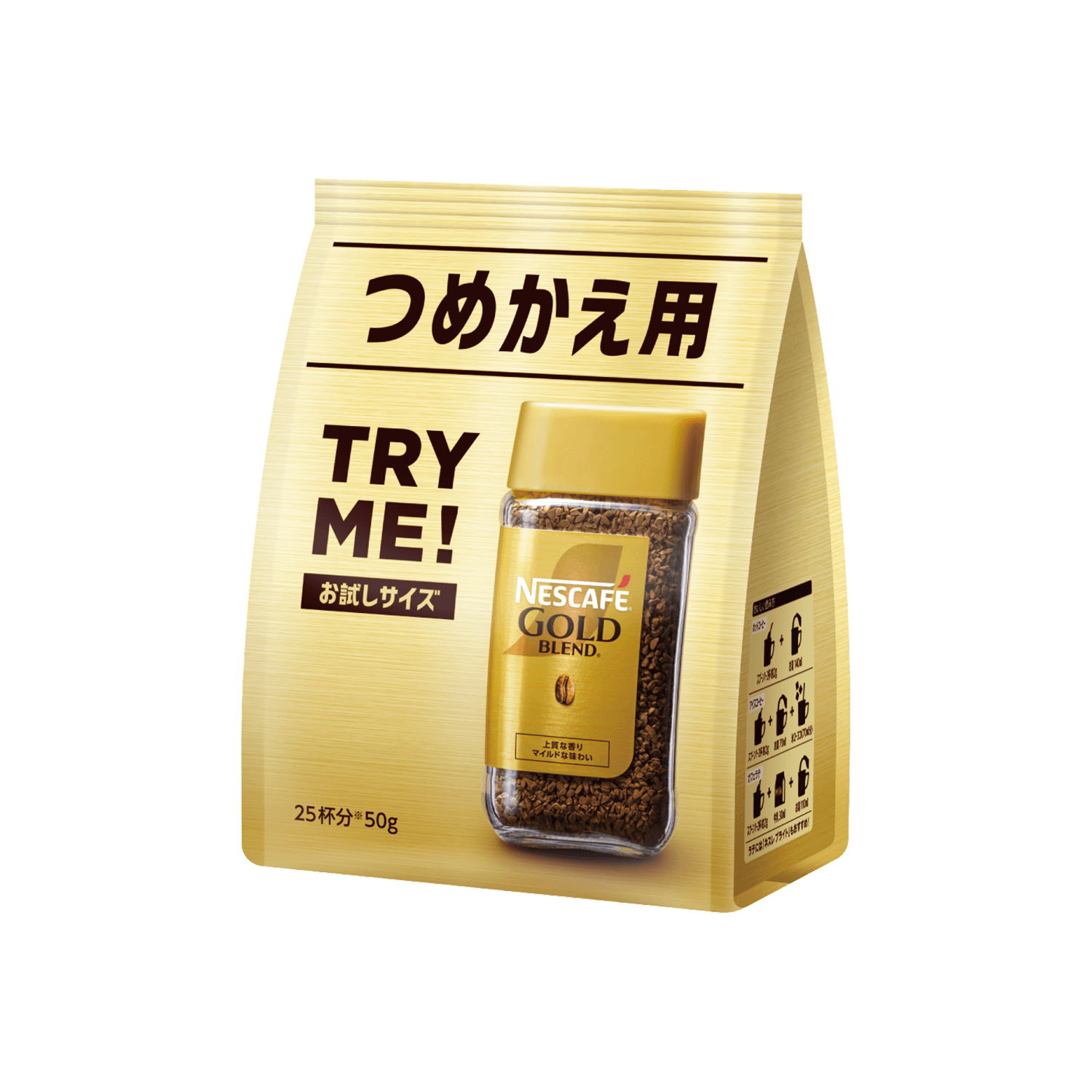 新しい上質、はじまる。「ネスカフェ ゴールドブレンド