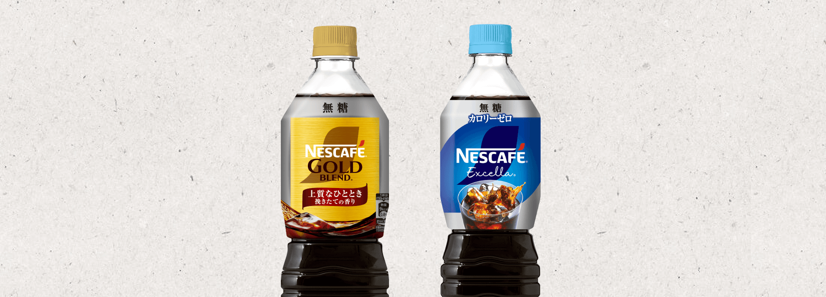 ボトルコーヒー