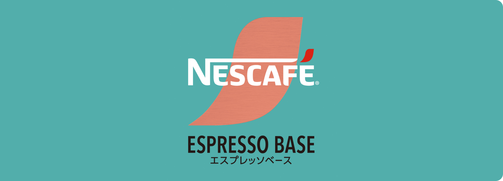 エスプレッソベース