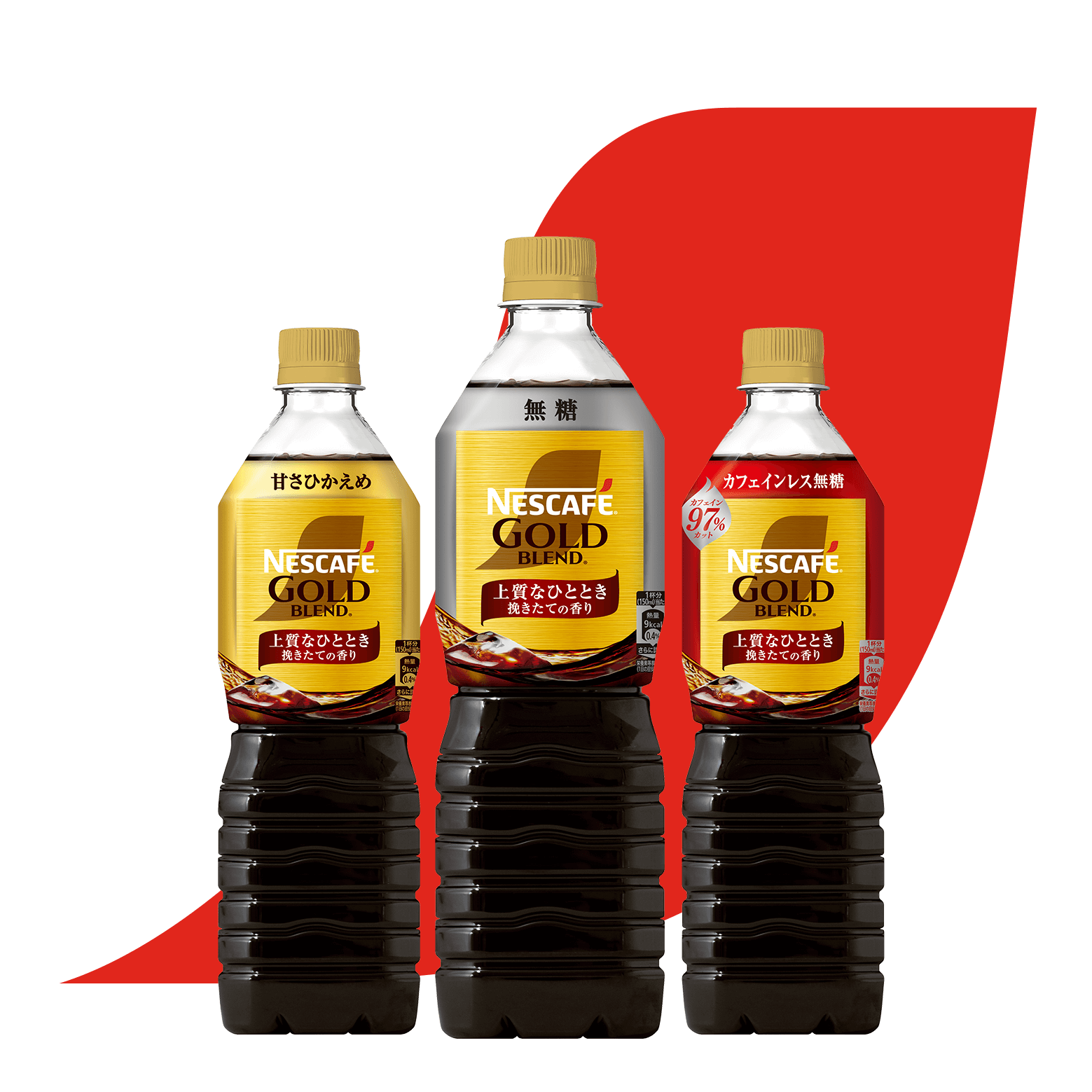 ネスカフェ ゴールドブレンド  上質なひととき ボトルコーヒー
