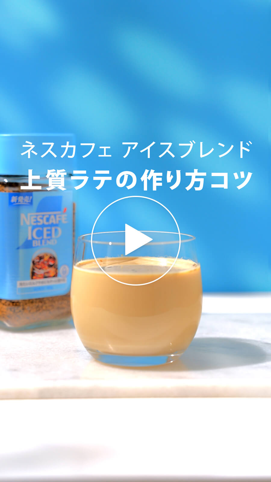 上質ラテの作り方コツ